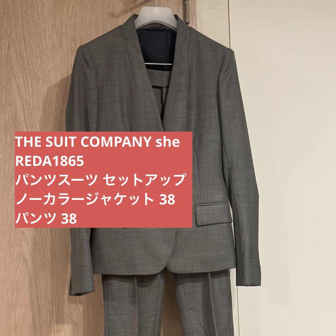 THE SUIT COMPANY REDA ノーカラー ジャケット パンツ