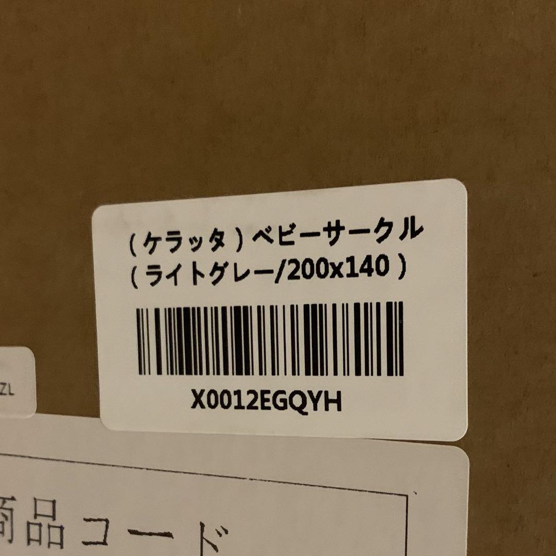 ケラッタ ベビーサークル 扉付き (200×140cm, グレー×ホワイト)