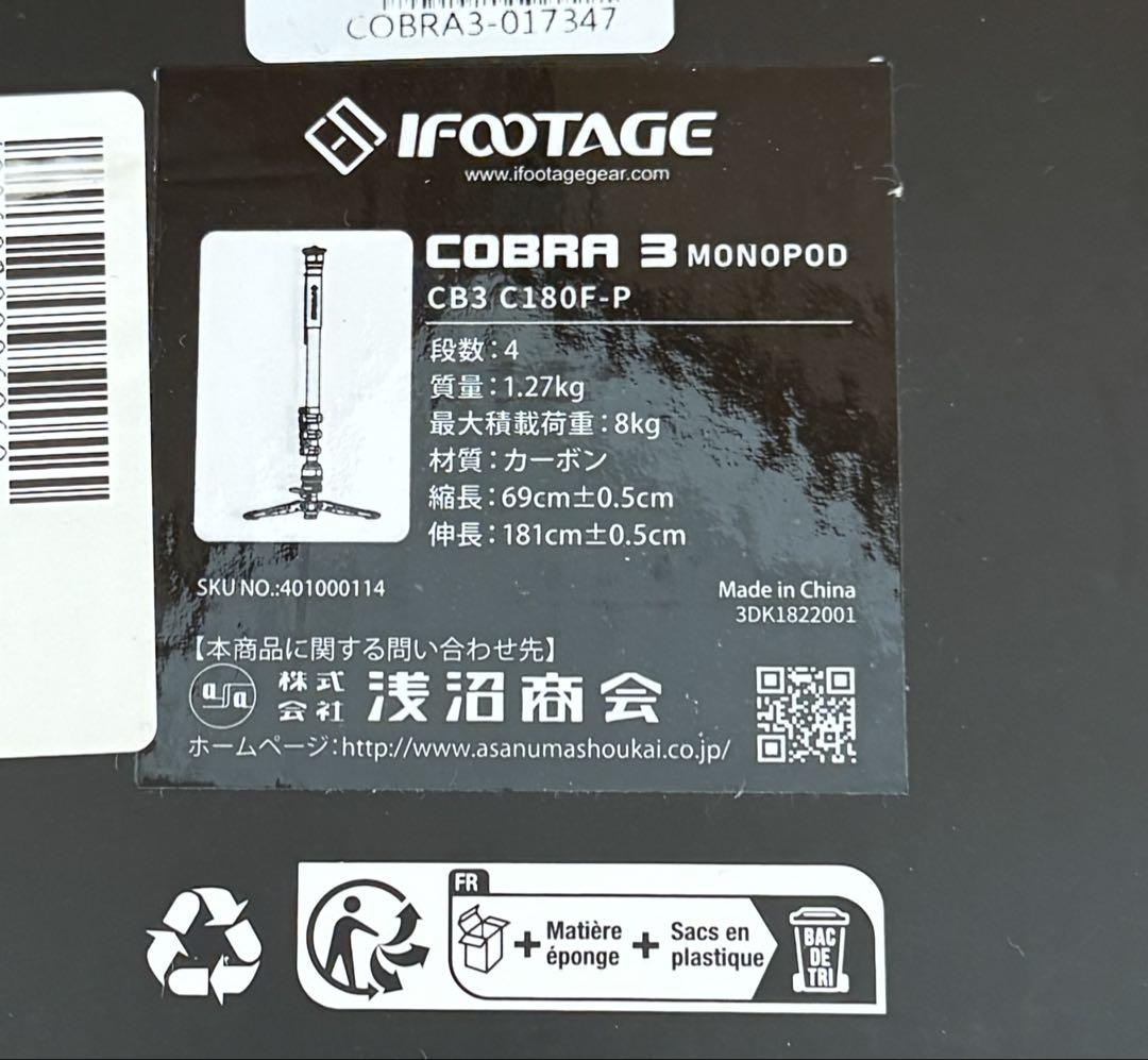 COBRA3 C180F-P