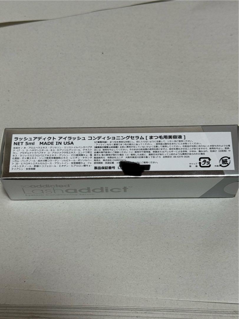 ラッシュアディクト まつげ美容液 5ml