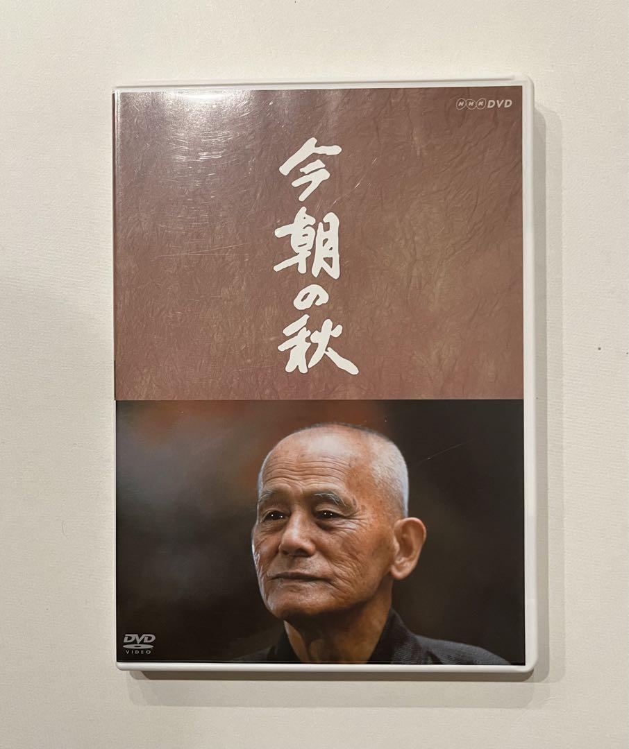 今朝の秋 DVD NHK制作　笠智衆