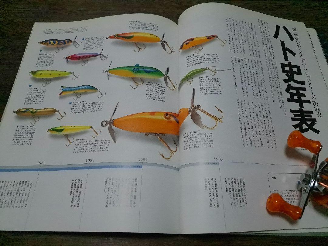 ハンドメイドルアー大図鑑　ハンドメイドルアーの世界1・2　3冊　バルサ50　道楽 ハンドメイドルアー大図鑑 ハンドメイドルアーの世界1・2 3冊