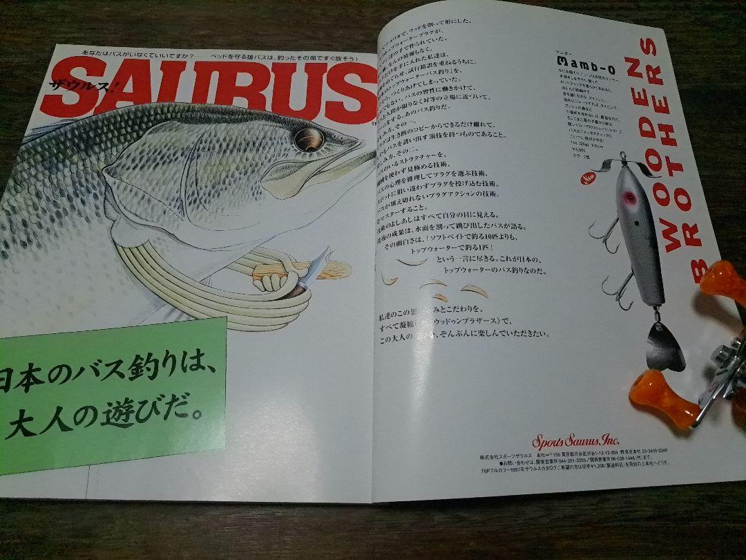 ハンドメイドルアー大図鑑 ハンドメイドルアーの世界1・2 3冊