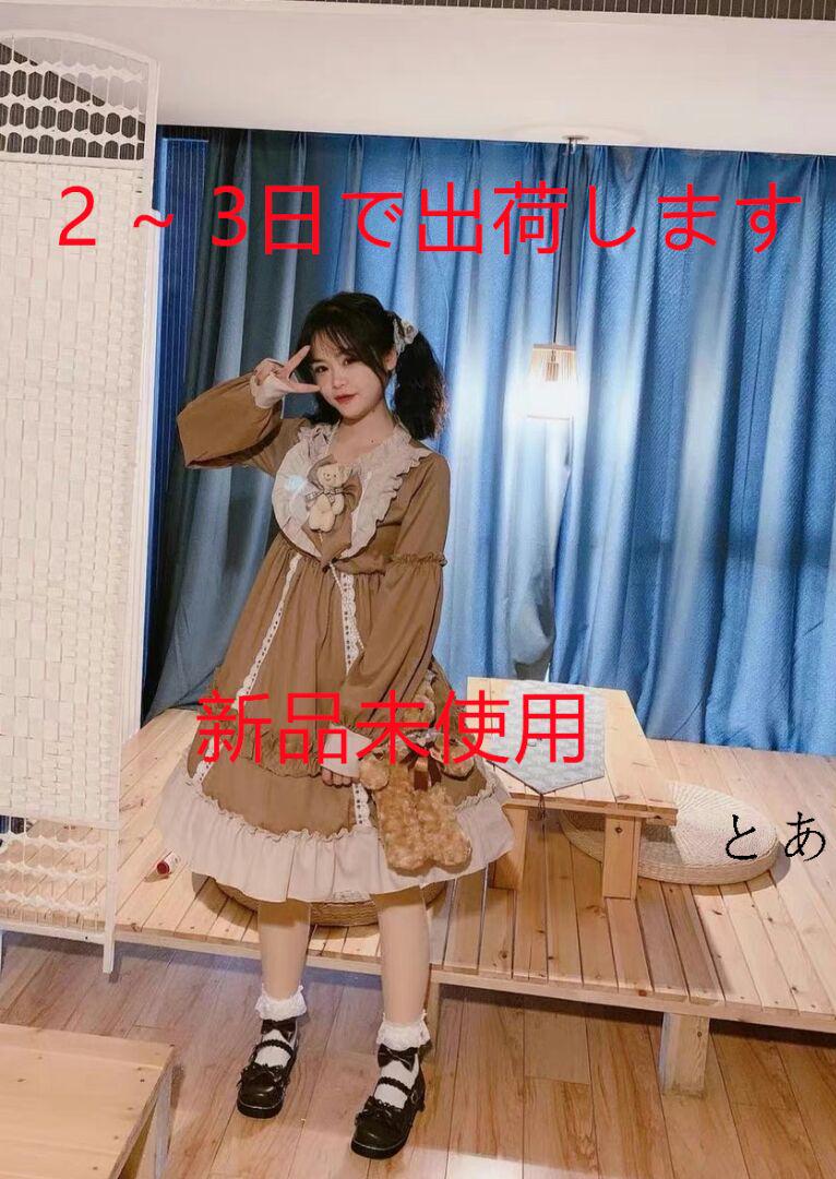 メルカリ ロリータ ワンピース 長袖 コスプレ 衣装 森ガール 可愛い ゆめかわいい Y ひざ丈ワンピース 6 780 中古や未使用のフリマ メルカリ ロリータ ワンピース 長袖 コスプレ 衣装 森ガール 可愛い ゆめかわいい Y ひざ丈ワンピース 6 780 中古や未使用のフリマ