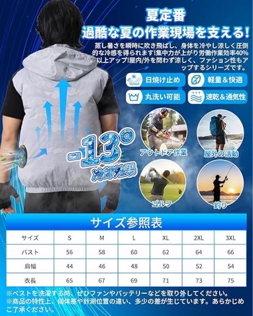 2XL 作業服 ベスト 30V 超高出力 30000mAh 熱中症対策 室内