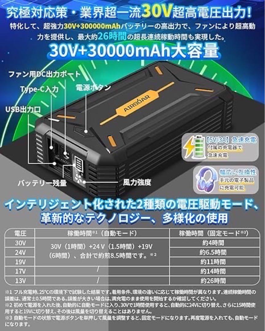 2XL 作業服 ベスト 30V 超高出力 30000mAh 熱中症対策 室内