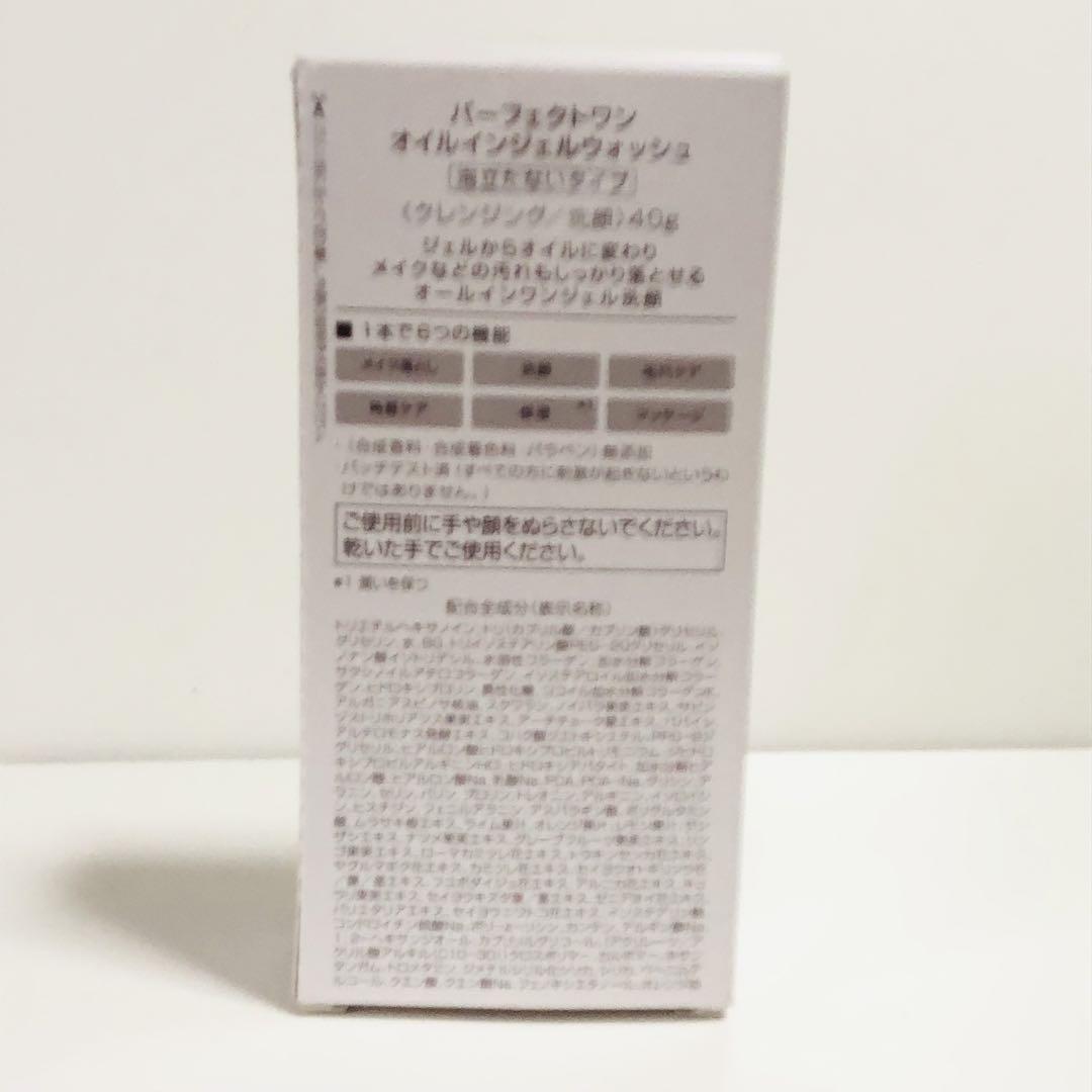 パーフェクトワン　オイルインジェルウォッシュ　40g