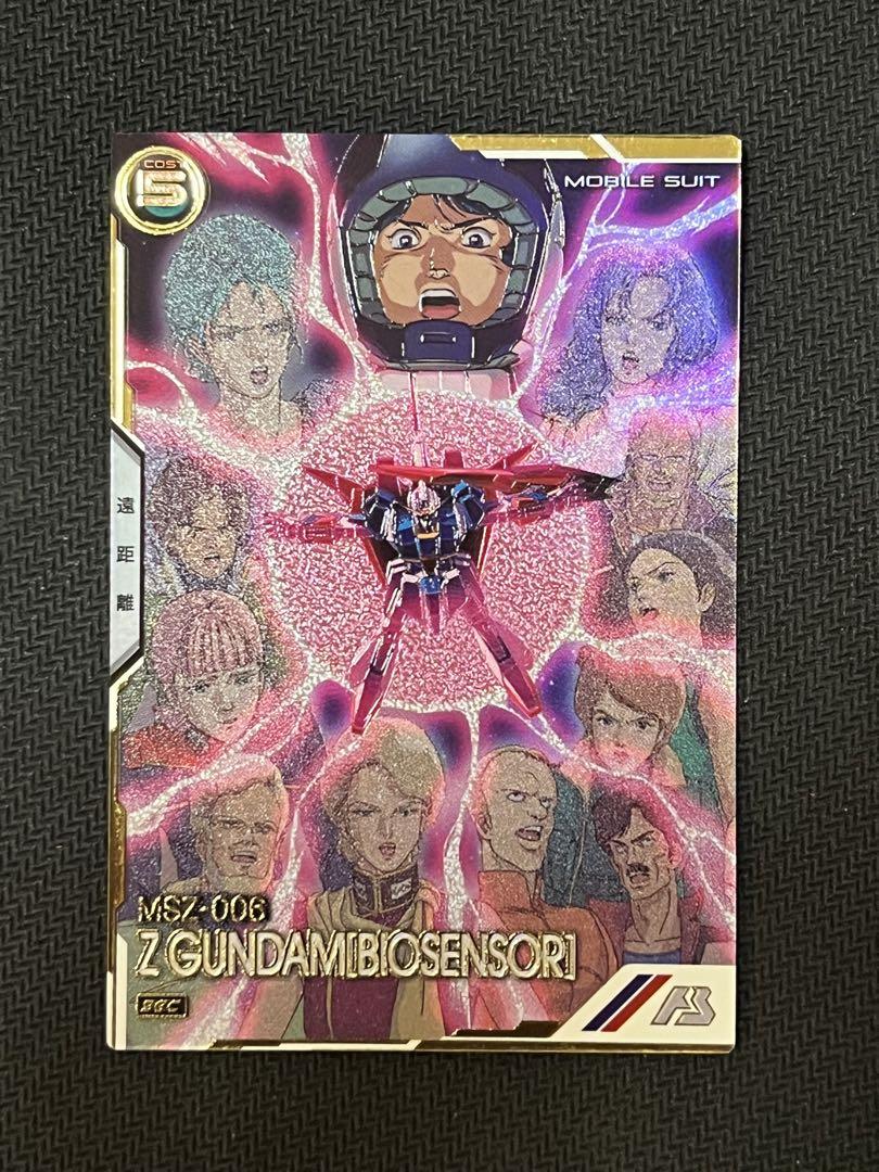 アーセナルベース zガンダム バイオセンサー シークレット