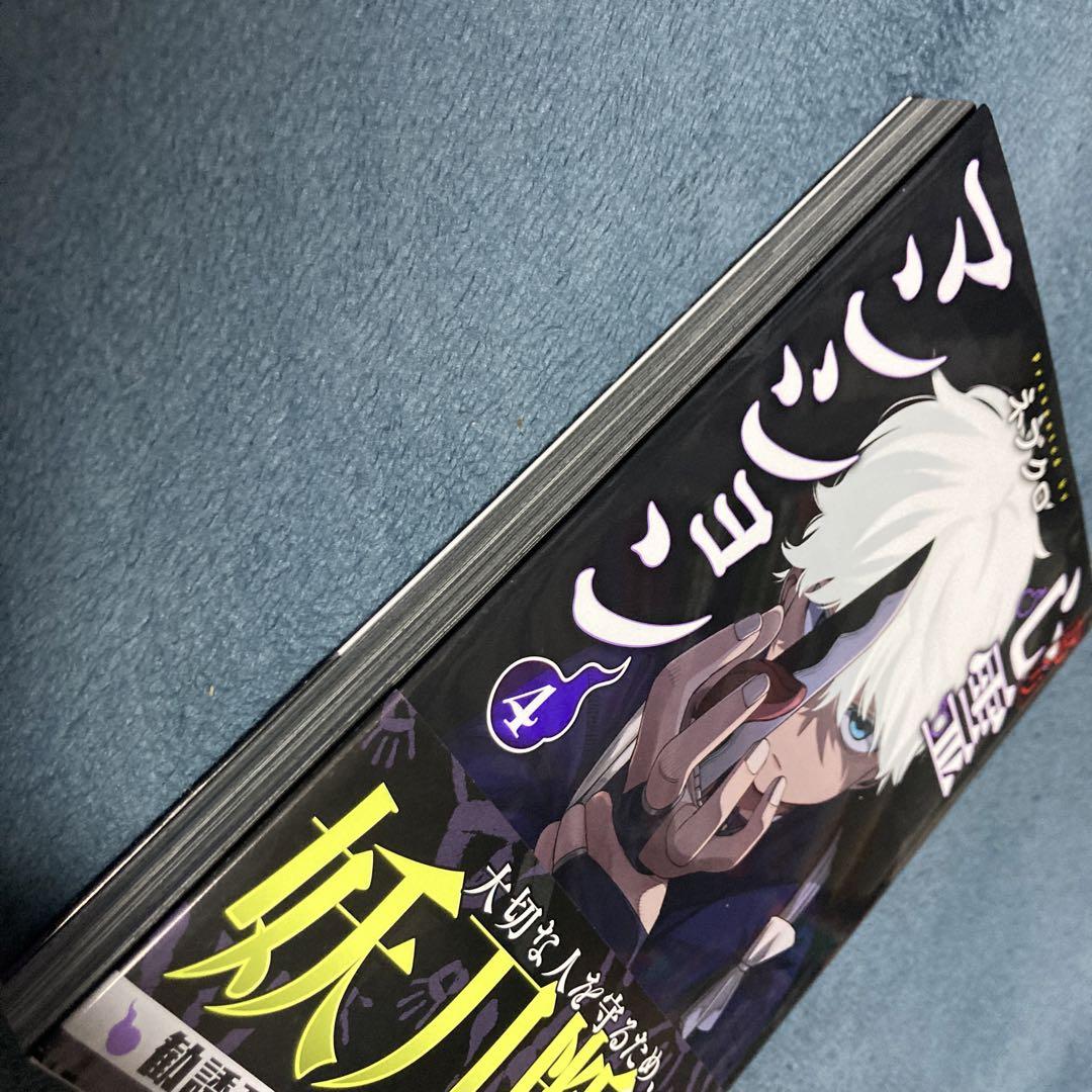 訳アリ心霊マンション 1巻【電子特典付き】 / ネブクロ【著