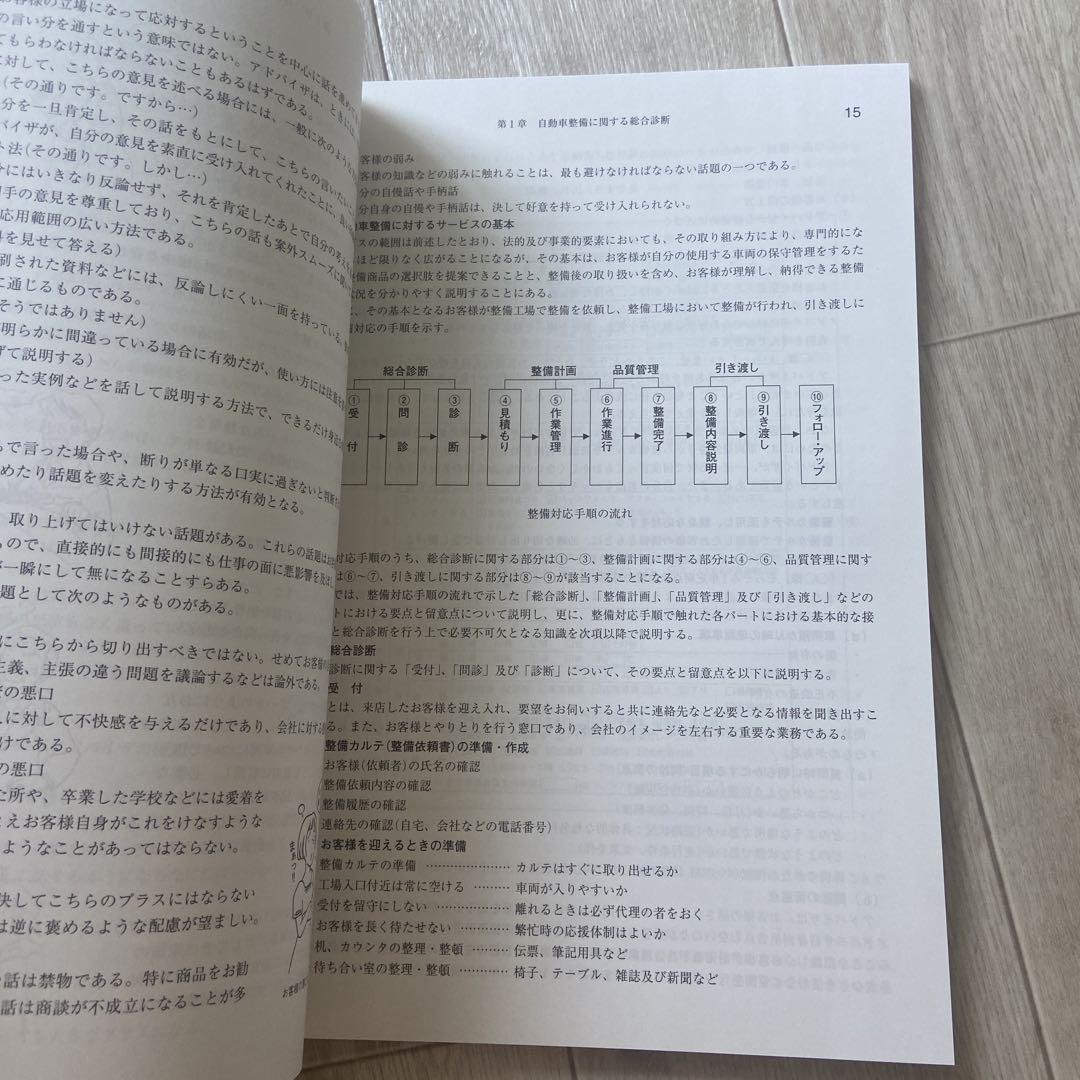 一級自動車整備士 教科書 過去問 9冊セット 一級自動車整備士 教科書 9冊セット 語学・辞書・学習参考書