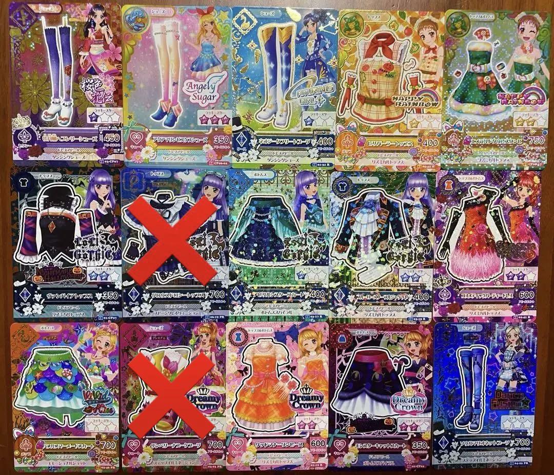 アイカツカードPR.R アイカツカード PR CR R （アイカツ 買取！1/20 現在 | 千葉鑑定