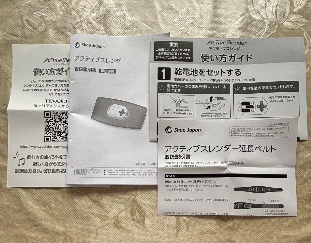 あきまーる アクティブスレンダー 新品パッド付き