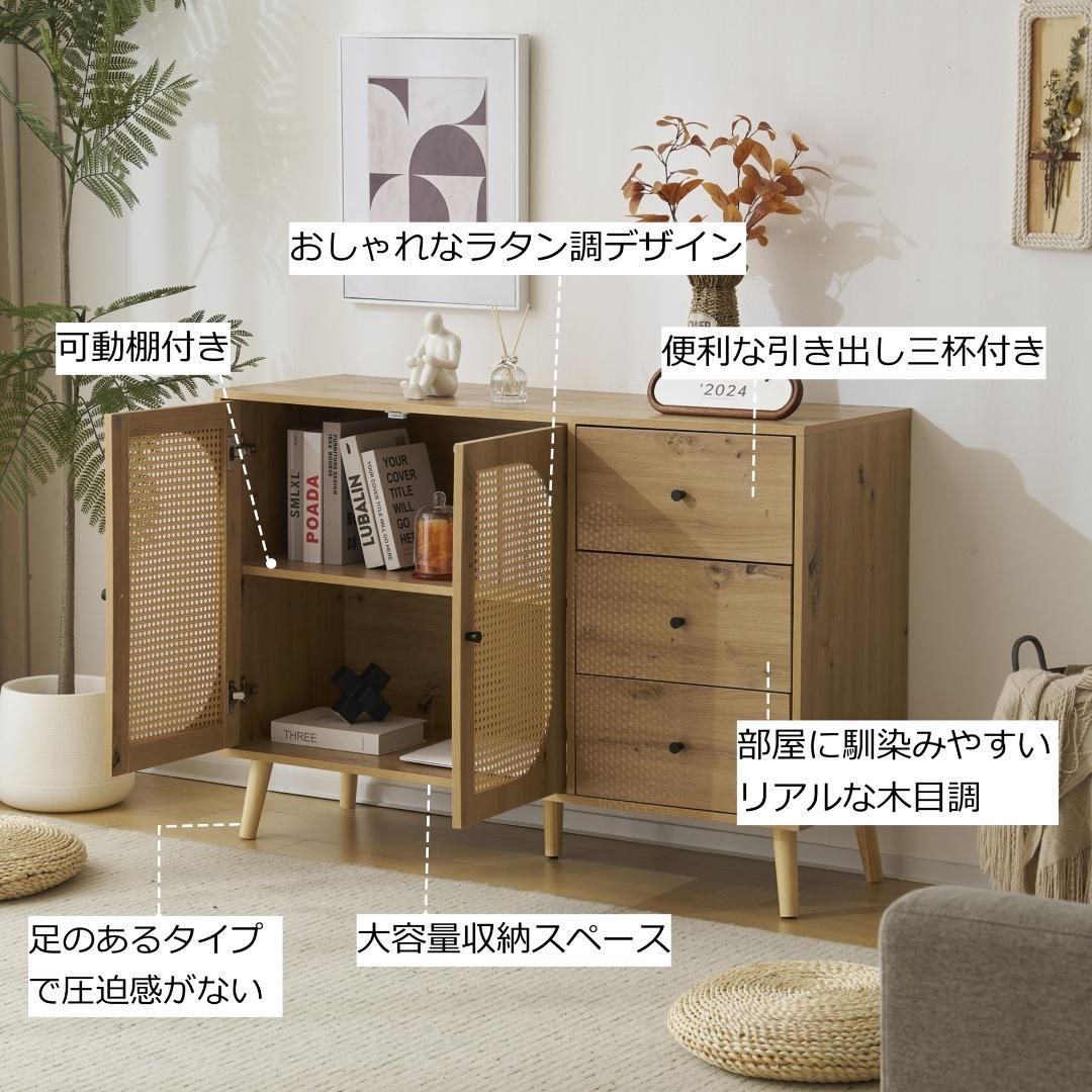 SALE!【ラタン調×木目調】キャビネット サイドボード チェスト 扉付き SALE!【ラタン調×木目調】キャビネット サイドボード チェスト 扉付き