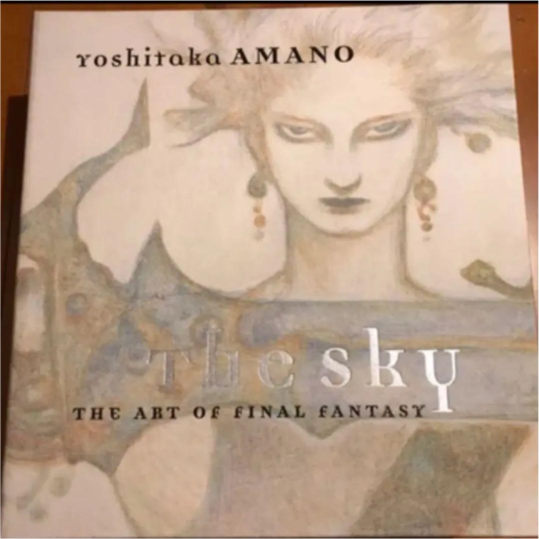 天野喜孝 画集 空 : The art of final fantasy