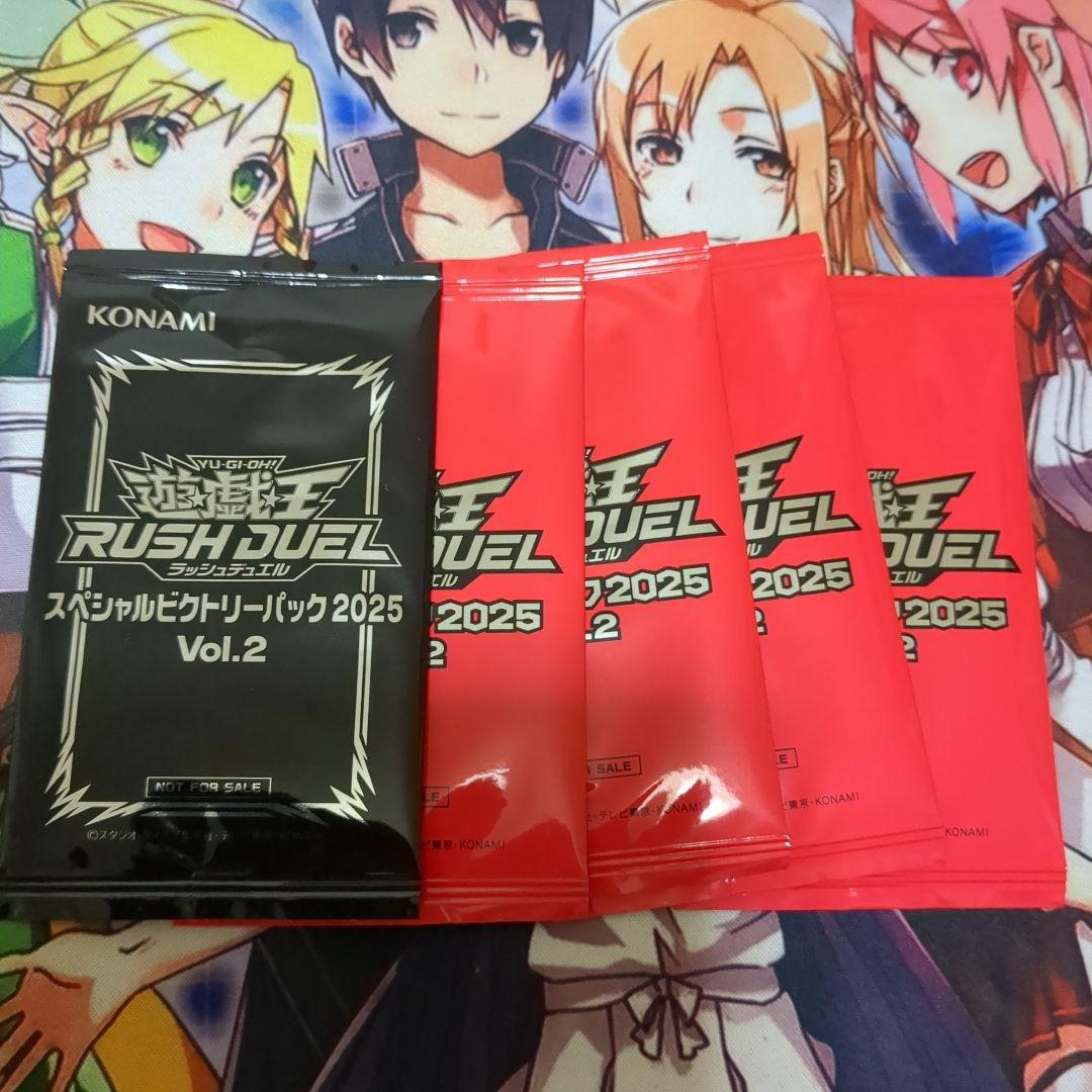 遊戯王ラッシュデュエル バトルパック2025 Vol.2 2個 セット