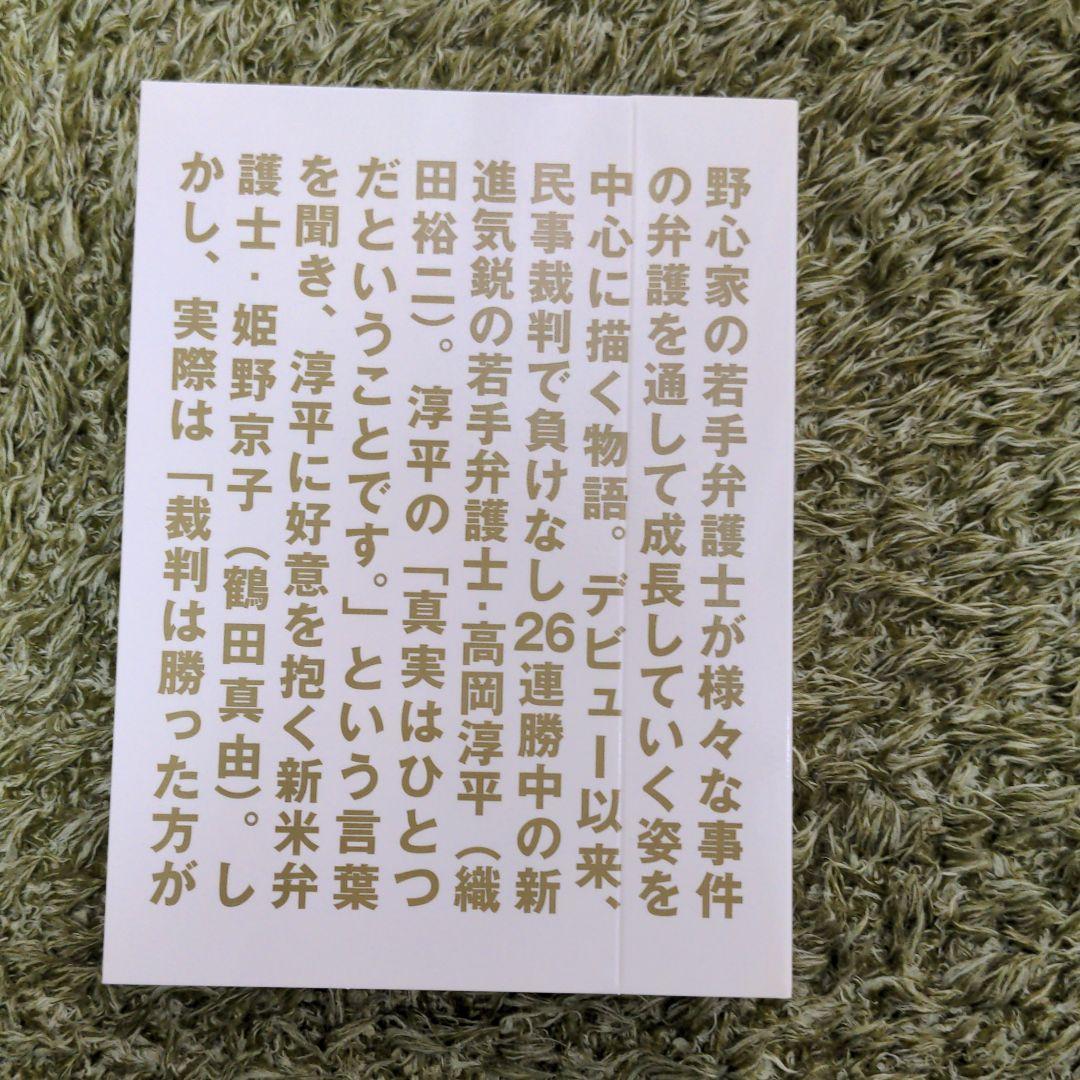 正義は勝つ DVD-BOX〈5枚組〉