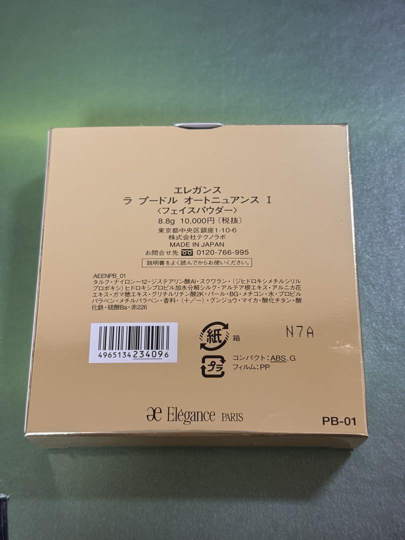 【新品未使用】エレガンス　ラプードル オートニュアンスI