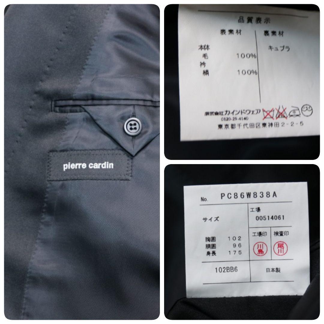 未使用【大きいサイズ】最高級タキシードスーツ ピエールカルダン ダブル ブラック 未使用【大きいサイズ】最高級タキシードスーツ ピエールカルダン ダブル ブラック