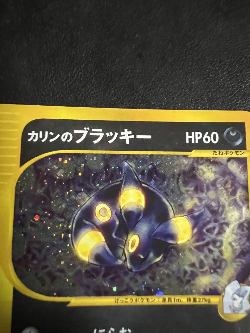ポケモンカード VS 1st edition カリンのブラッキー オンライン正規店 カリンのブラッキー edition 1st VS ポケモンカード ポケモンカードゲーム