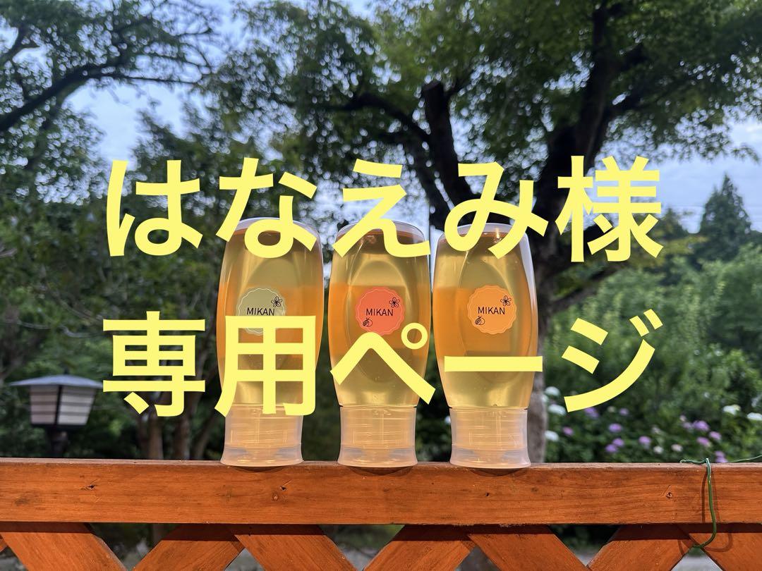 【はなえみページ】