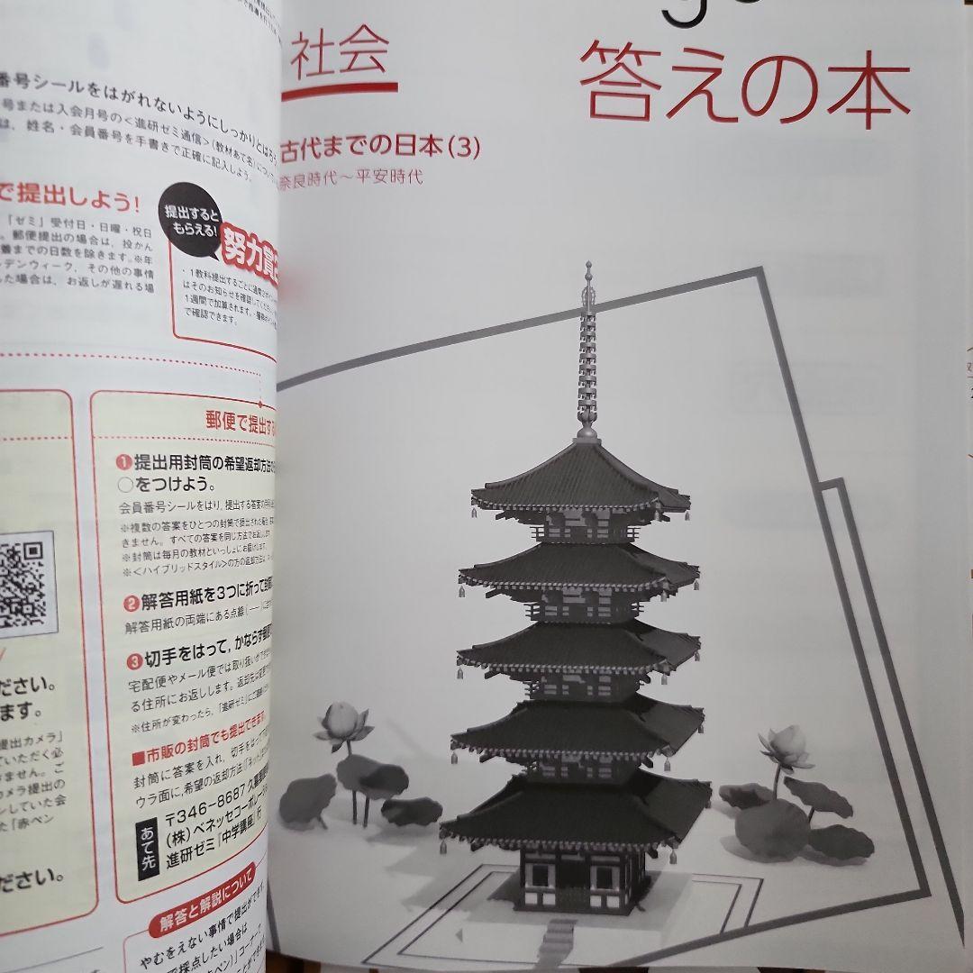 ベネッセ 進研ゼミ 中学受験講座 セット