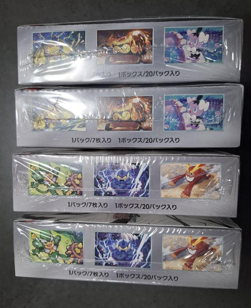 【未開封シュリンク付】ブラックボルト　ホワイトフレア　合計4BOX