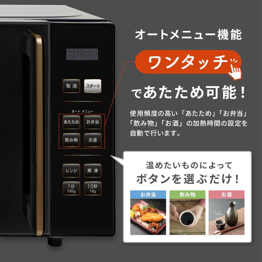 [山善] 電子レンジ 18L 単機能 一人暮らし PRW-F180(B)