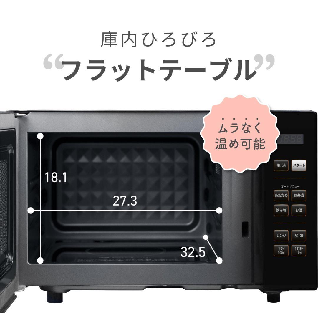 [山善] 電子レンジ 18L 単機能 一人暮らし PRW-F180(B)