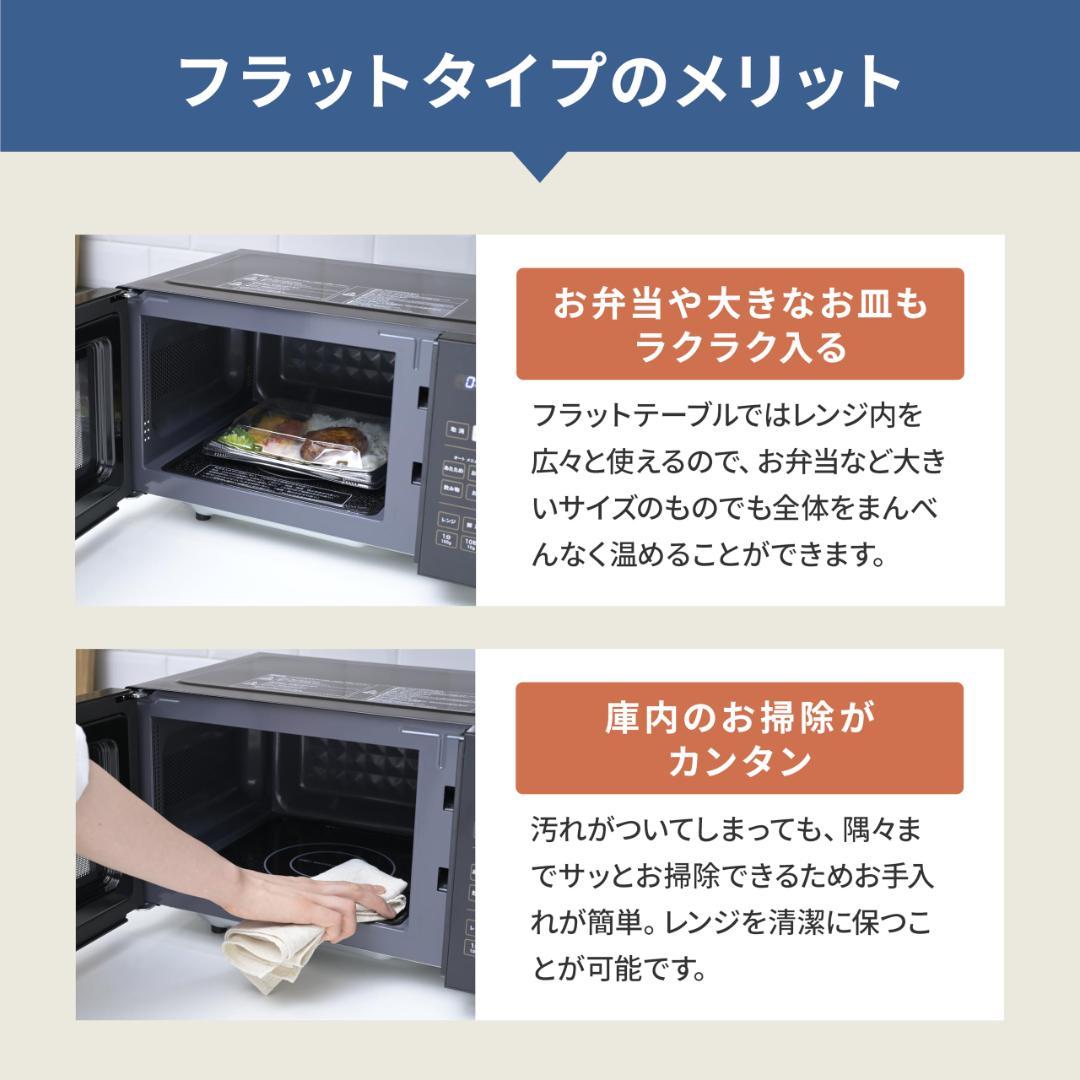 [山善] 電子レンジ 18L 単機能 一人暮らし PRW-F180(B)