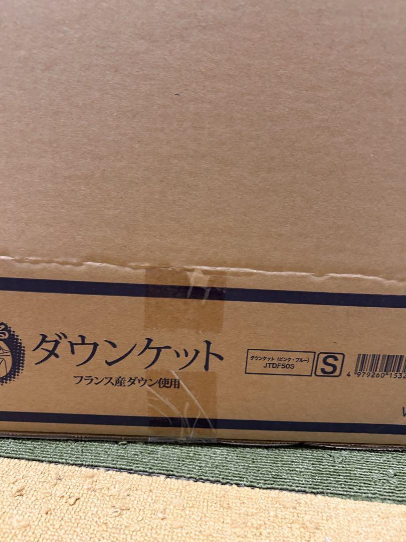 モリリンあったか6層毛布+ダウンケット
