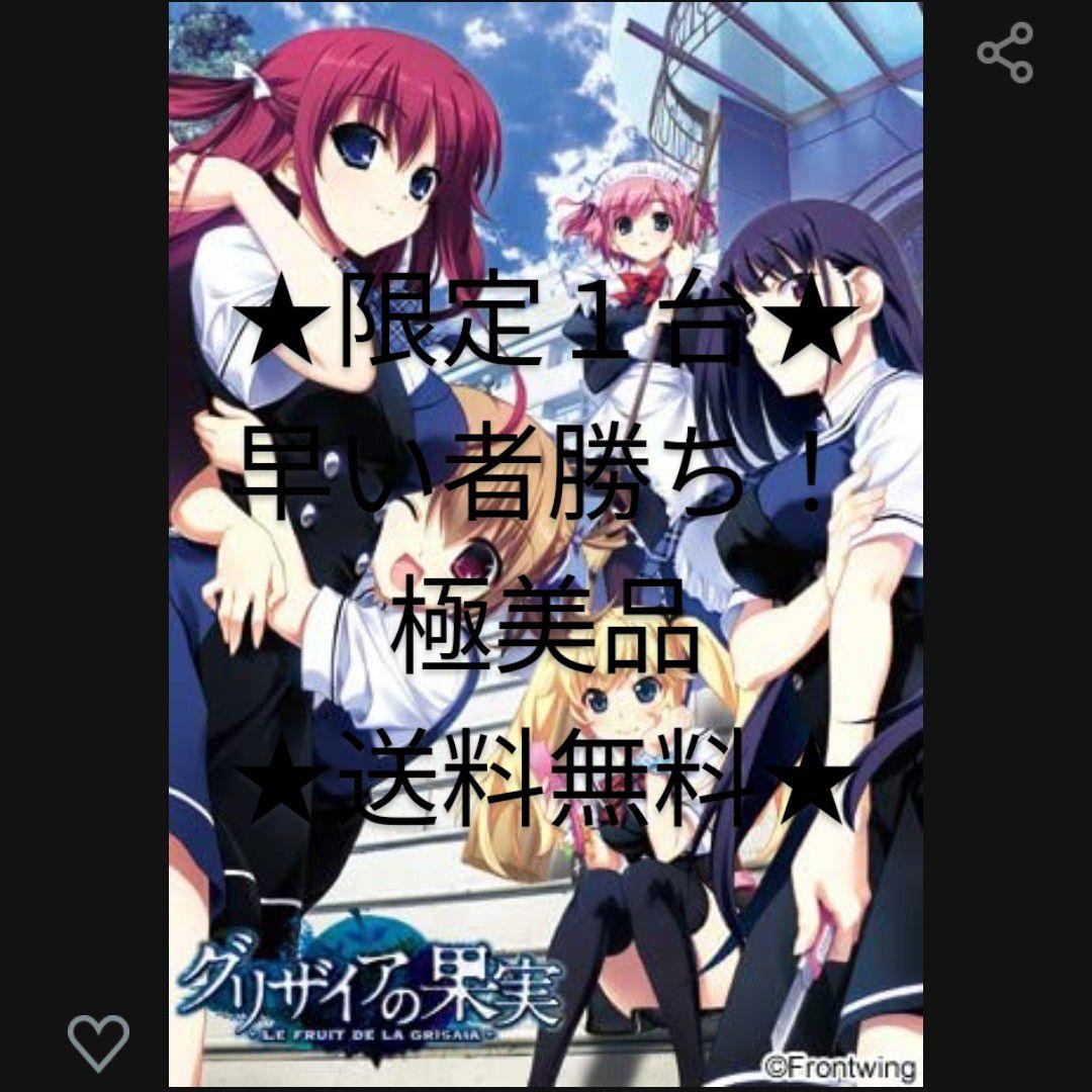 直送商品 ☆極美品☆グリザイアの果実 pcゲーム その他 - drgracielabarraza.es