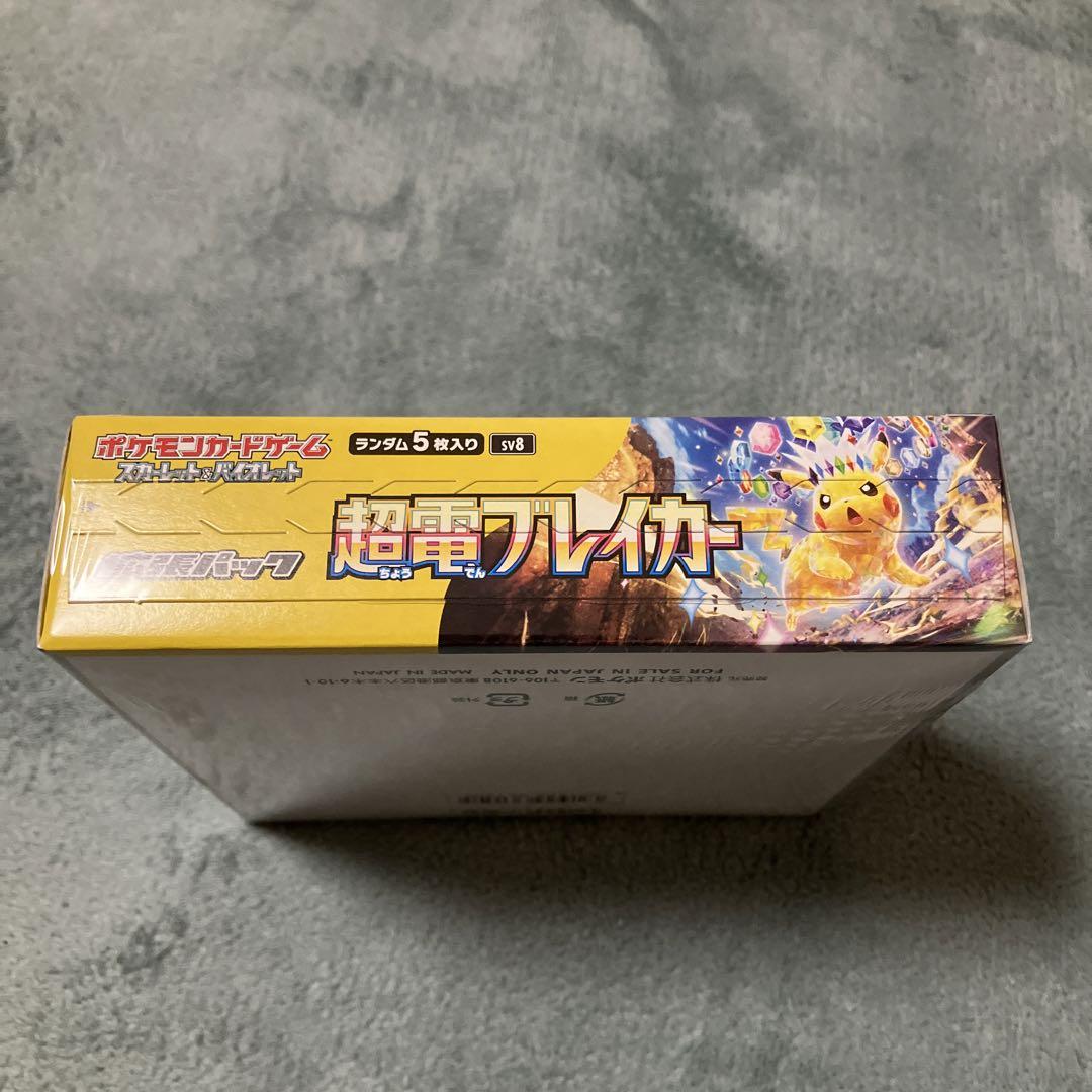 ポケモンカード 超電ブレイカー　未開封　シュリンク付き