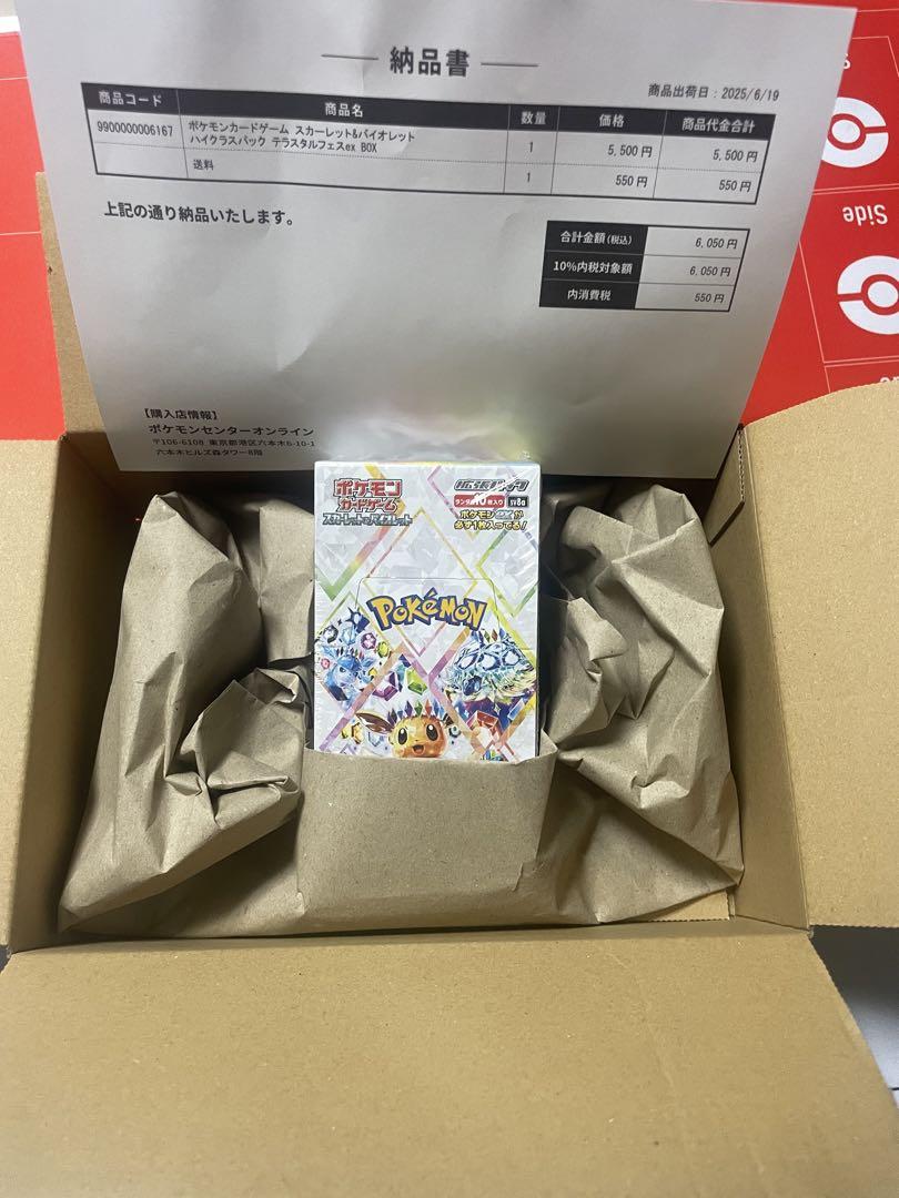 ポケセン産 テラスタルフェスex box シュリンク付き - メルカリ