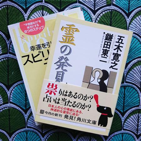 メルカリ 霊の発見 五木寛之 幸運を引きよせるスピリチュアルブック 江原啓之 2冊 ノンフィクション 教養 700 中古や未使用のフリマ メルカリ 霊の発見 五木寛之 幸運を引きよせるスピリチュアルブック 江原啓之 2冊 ノンフィクション 教養 700 中古や未使用のフリマ
