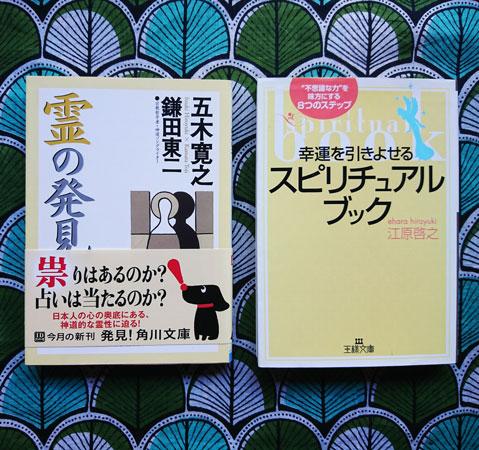 メルカリ 霊の発見 五木寛之 幸運を引きよせるスピリチュアルブック 江原啓之 2冊 ノンフィクション 教養 700 中古や未使用のフリマ メルカリ 霊の発見 五木寛之 幸運を引きよせるスピリチュアルブック 江原啓之 2冊 ノンフィクション 教養 700 中古や未使用のフリマ