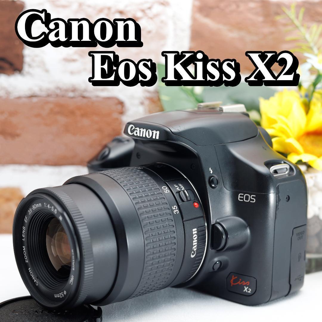 ⭐️すぐ使える憧れの一眼レフ⭐️Canon EOS Kiss X2 レンズキット
