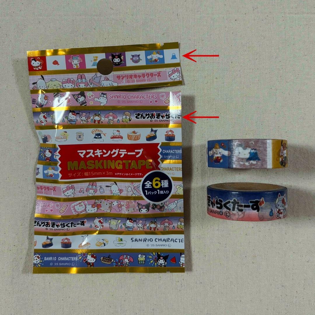 サンリオ マスキングテープ まとめ売り バラ売り可能！ 非売品 新品 サンリオ ミニマスキングテープ4個