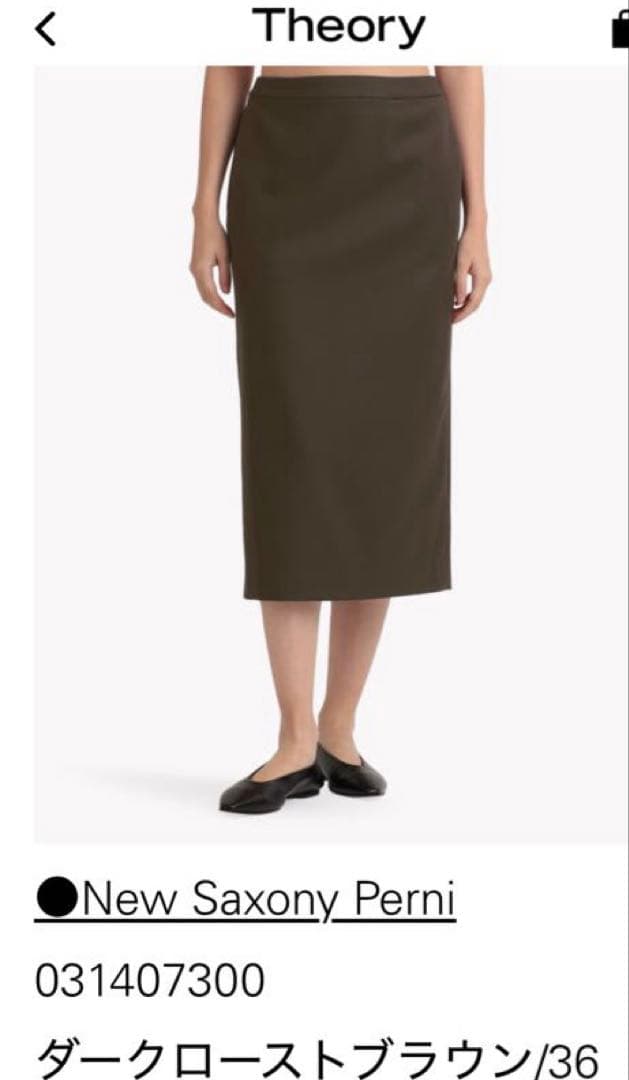 1回着用タグあり TheoryNewSaxonyPerniタイトスカート 36S theory