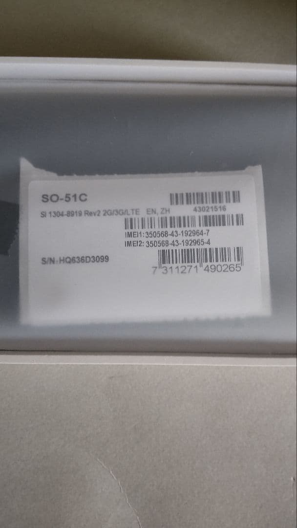 新品 Xperia 1 iv グローバルモデル SO-51C SiMフリー 新品 Xperia 1 iv グローバルモデル SO-51C SiMフリー