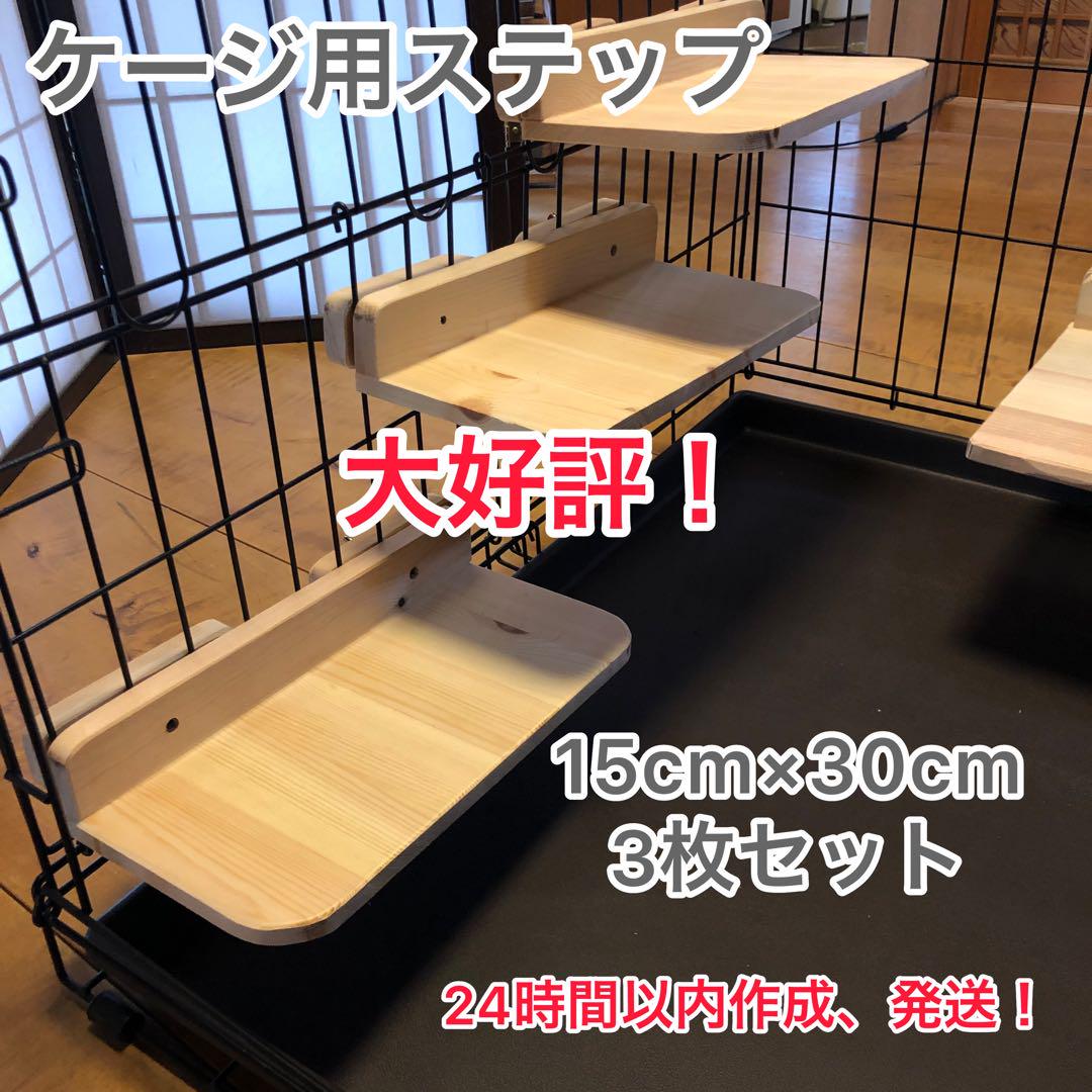 キャットケージステップ木製手作り