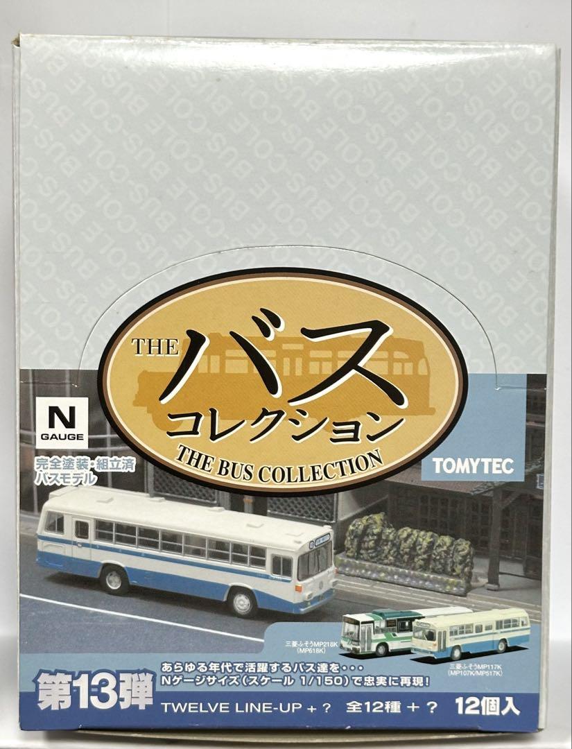 バスコレクション [第13弾 フルコンプ12台セット] ＊シークレット無し