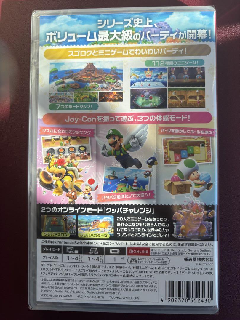 スーパーマリオパーティ ジャンボリー新品未開封