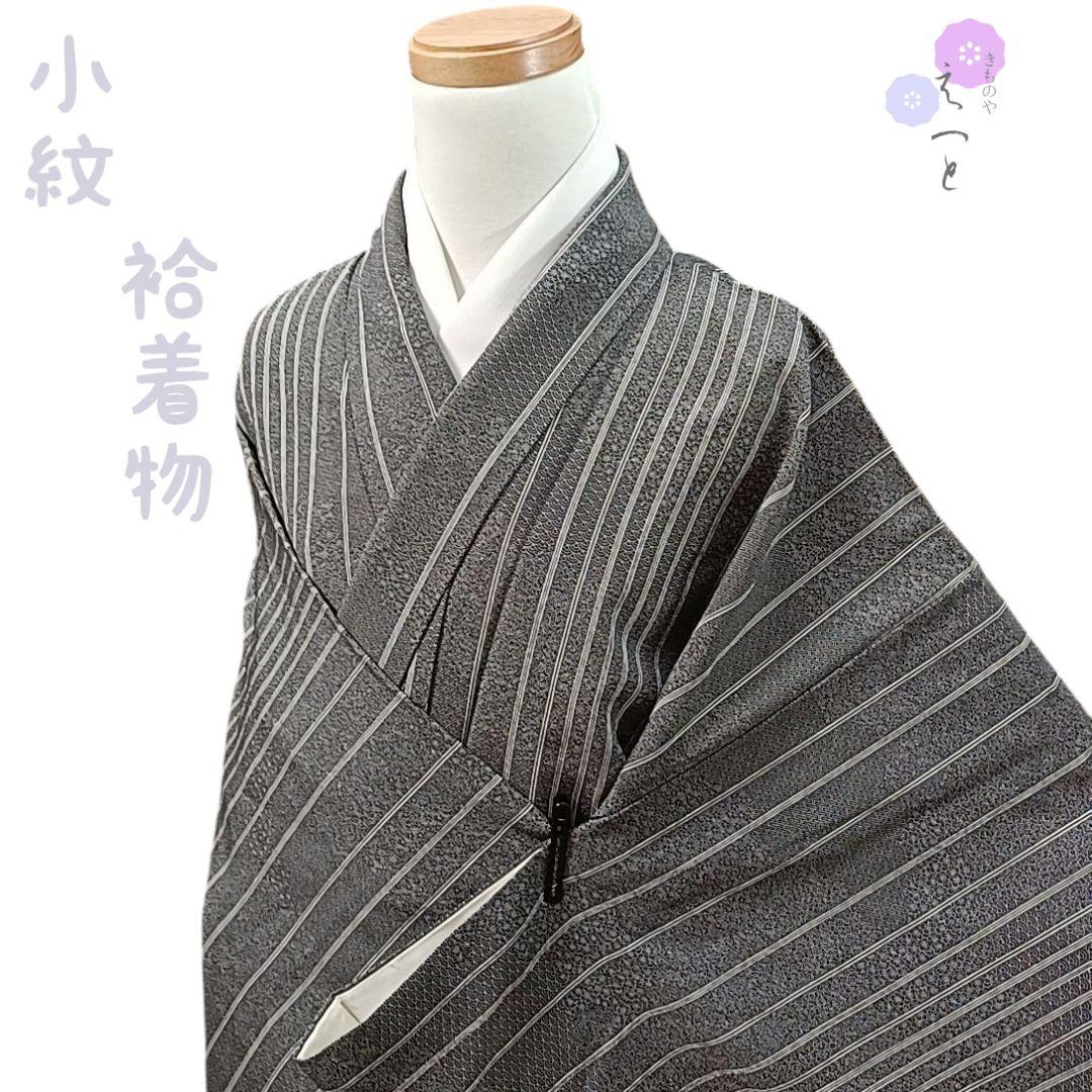 五37 えっと 着物 江戸小紋 縦縞 袷着物 黒 ふくよかさん