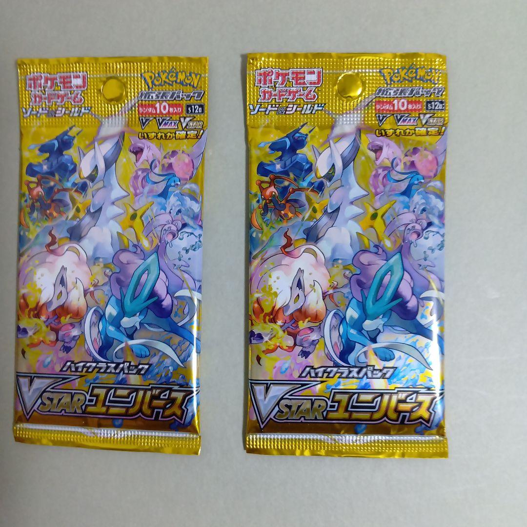 ポケモンカード VSTARユニバース パック 未開封 2パック - メルカリ