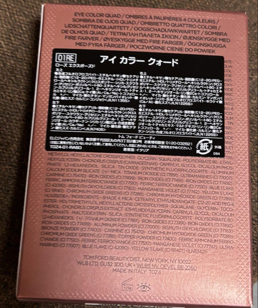 TOM FORD アイカラークォード　01RE　ローズエクスポーズド
