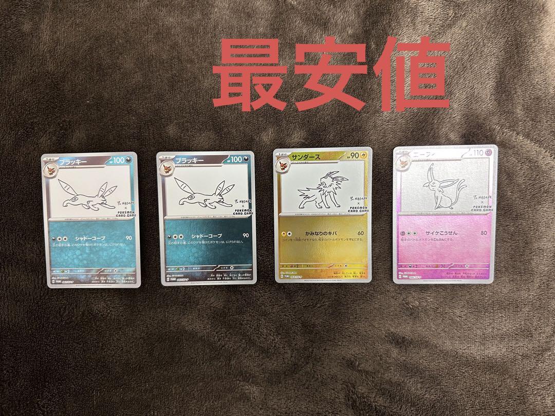 値下げ】 サンダース 2枚 ブラッキー エーフィ ポケセン プロモ