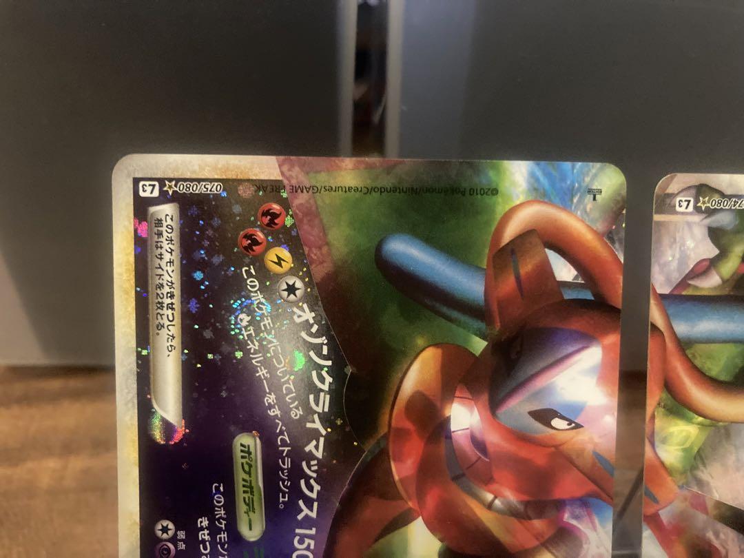 レックウザ＆デオキシス Legend オゾンクライマックス【ポケモンカード】