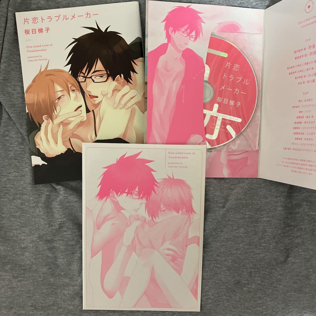 片恋トラブルメーカー スペシャルセット 桜日梯子 桜日梯子『片恋トラブルメーカー』スペシャルセット応募者全員