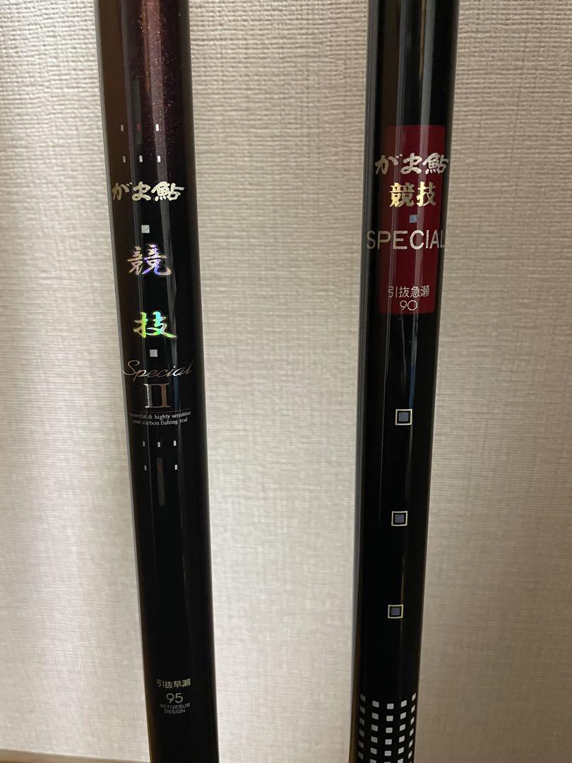 がま鮎競技special 90・がま鮎競技special2 95