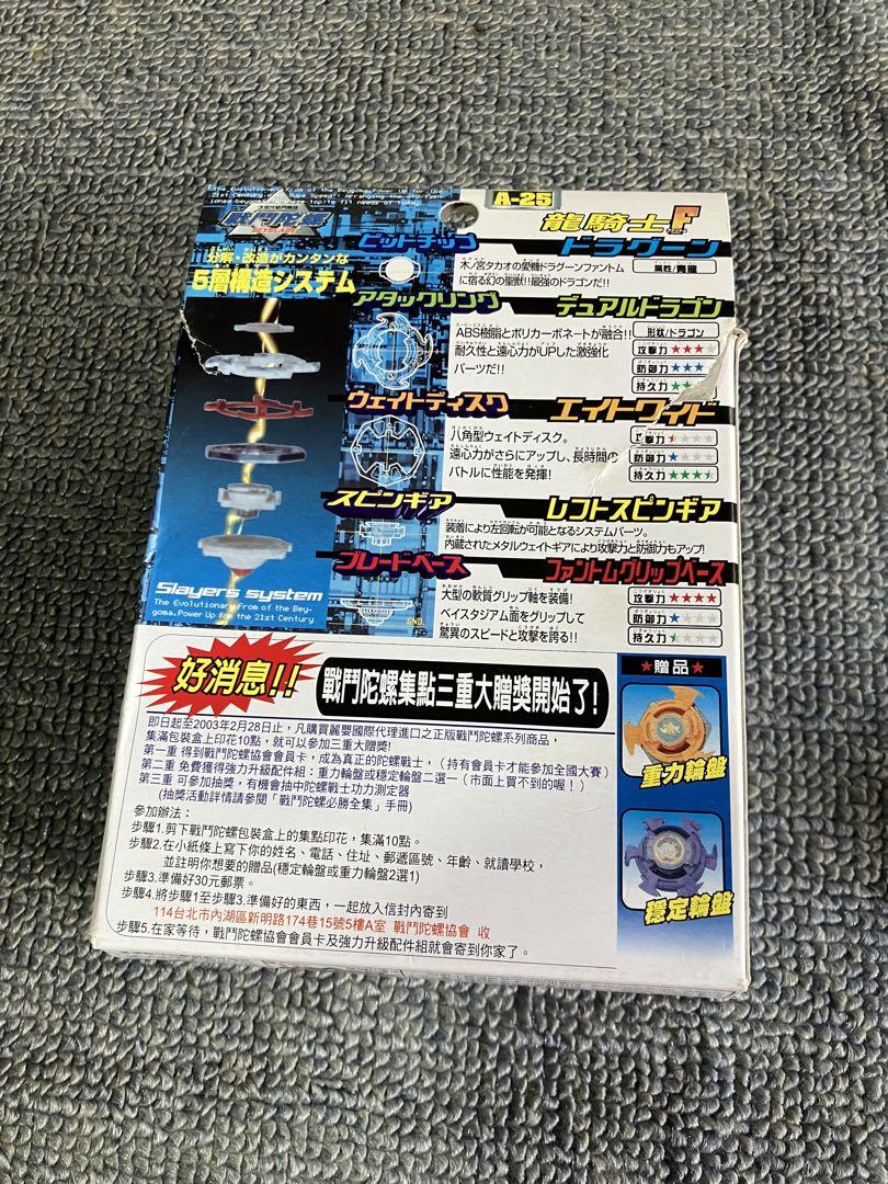 ベイブレード　ファントム